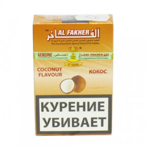 Кальянный табак Al Fakher Coconut