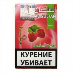 Кальянный табак Al Sultan " Клубника" 50гр.