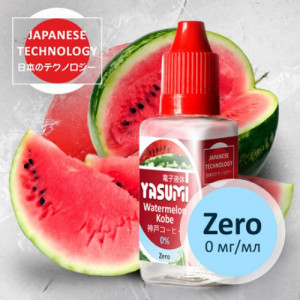 Жидкость Yasumi Watermelon 0 мг 30 мл